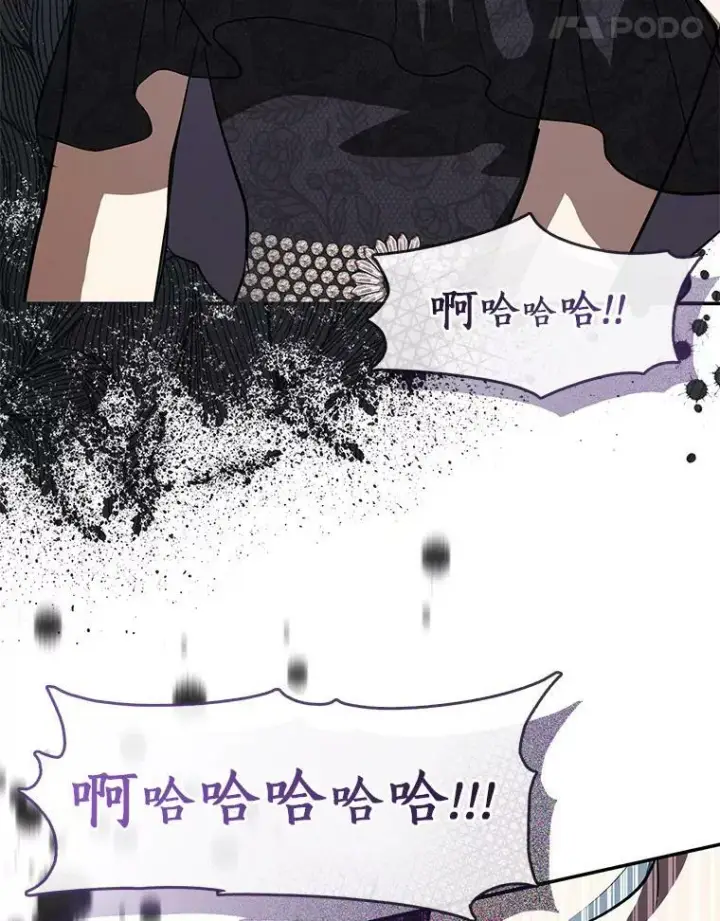 《无法逃离的黑暗》68.偷梁换柱炼金式图86