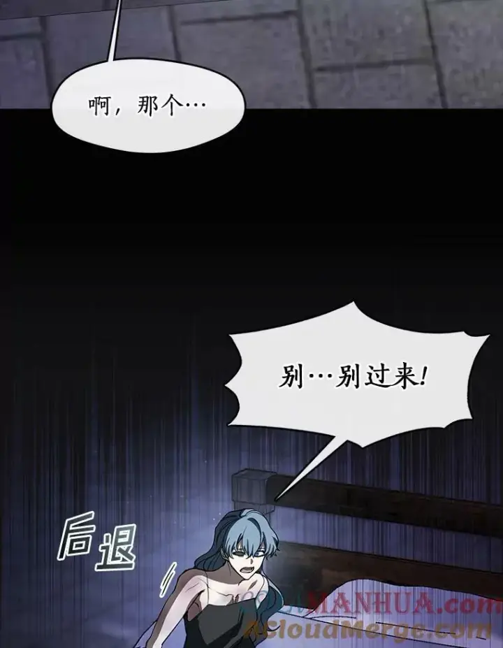 《无法逃离的黑暗》68.偷梁换柱炼金式图9