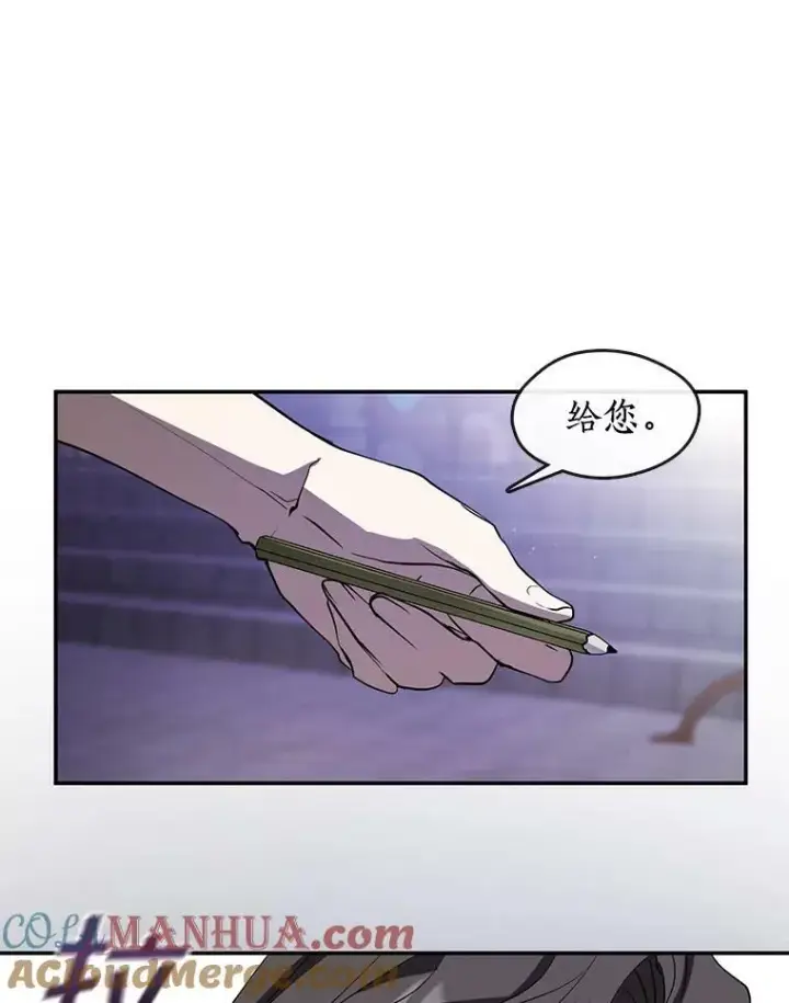 《无法逃离的黑暗》68.偷梁换柱炼金式图93