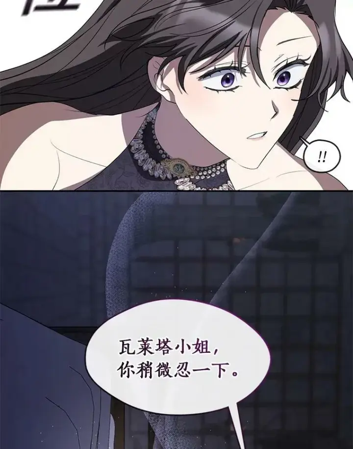 《无法逃离的黑暗》68.偷梁换柱炼金式图94