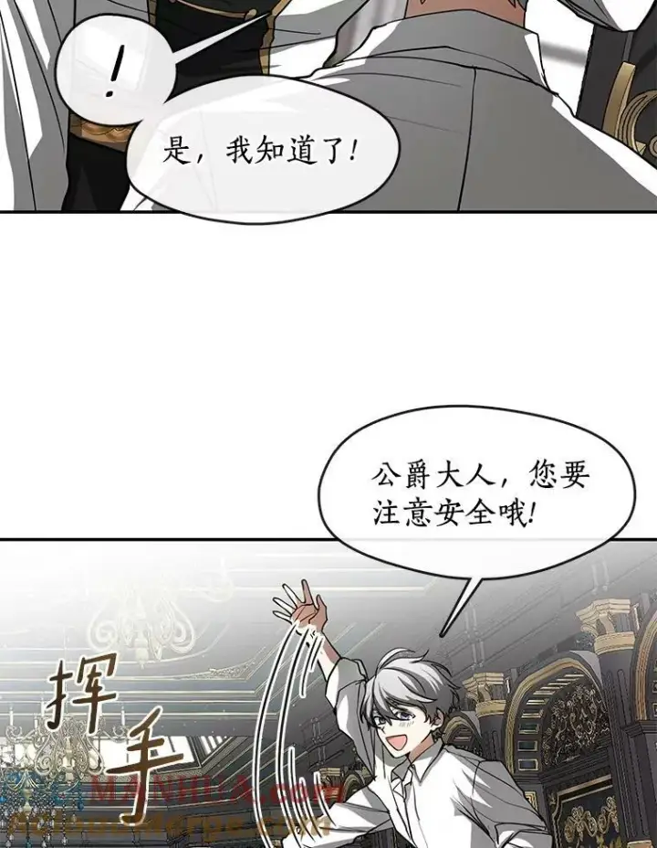 《无法逃离的黑暗》69.嘱托图101