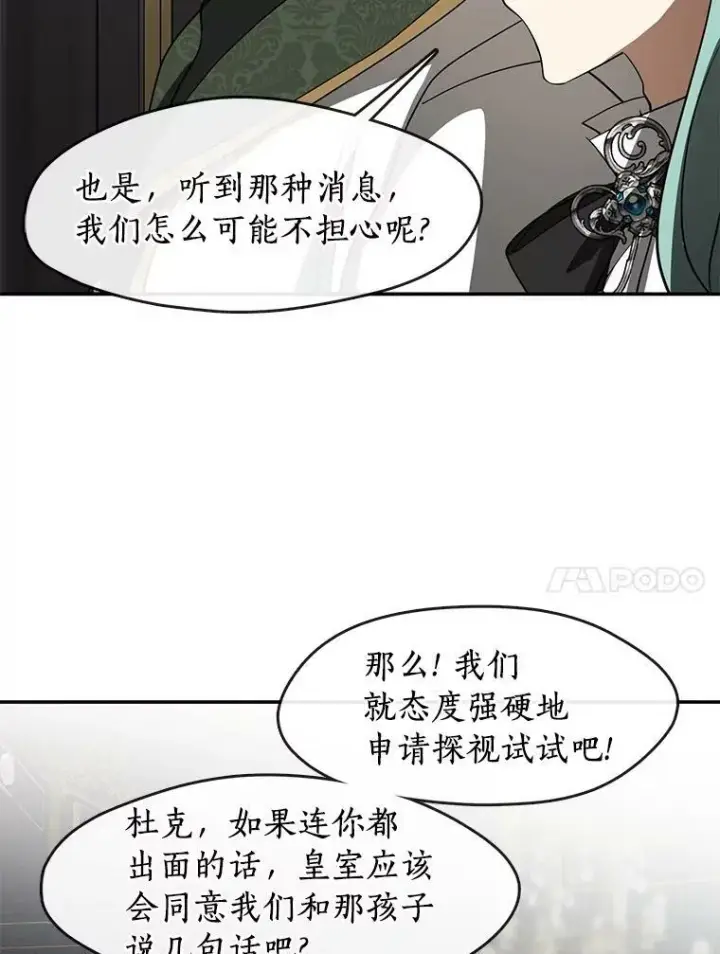 《无法逃离的黑暗》69.嘱托图106