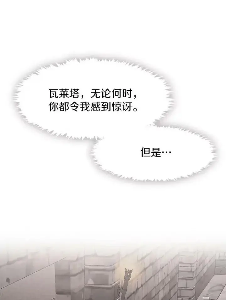 《无法逃离的黑暗》69.嘱托图108