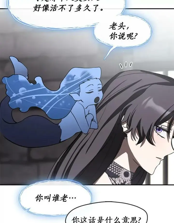 《无法逃离的黑暗》69.嘱托图11