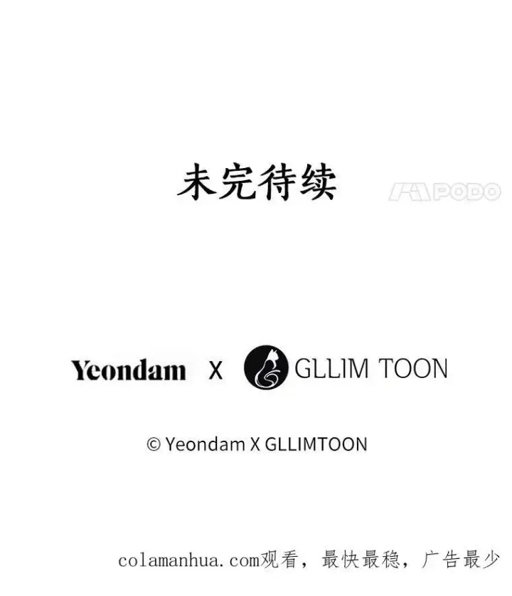 《无法逃离的黑暗》69.嘱托图116