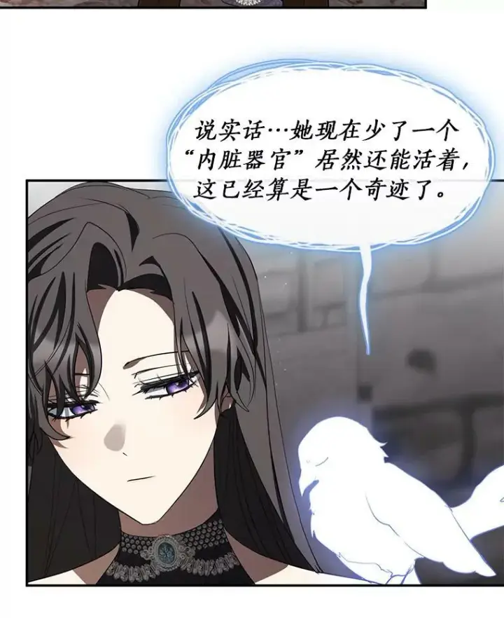 《无法逃离的黑暗》69.嘱托图15