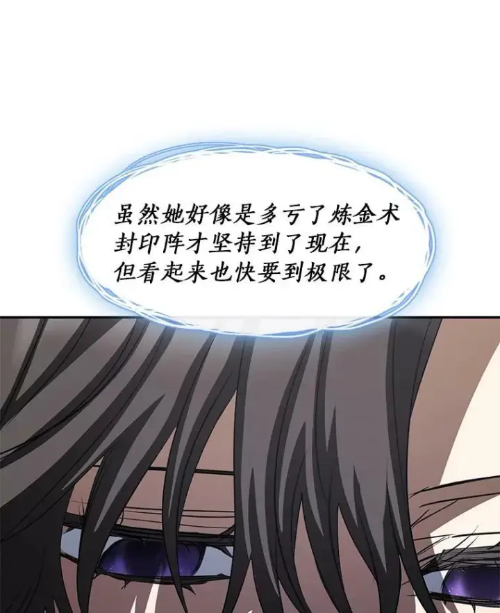 《无法逃离的黑暗》69.嘱托图16