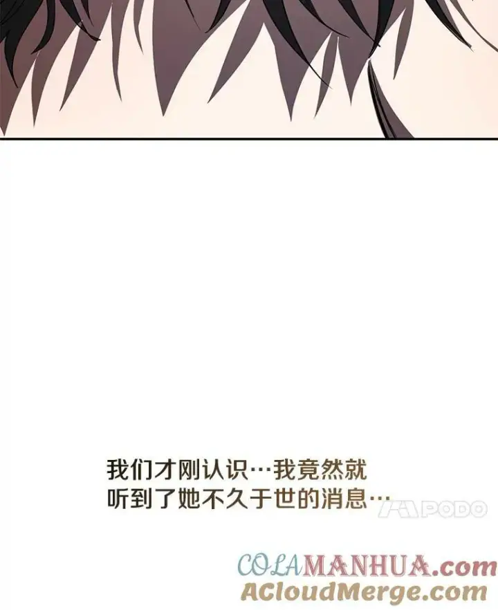 《无法逃离的黑暗》69.嘱托图17