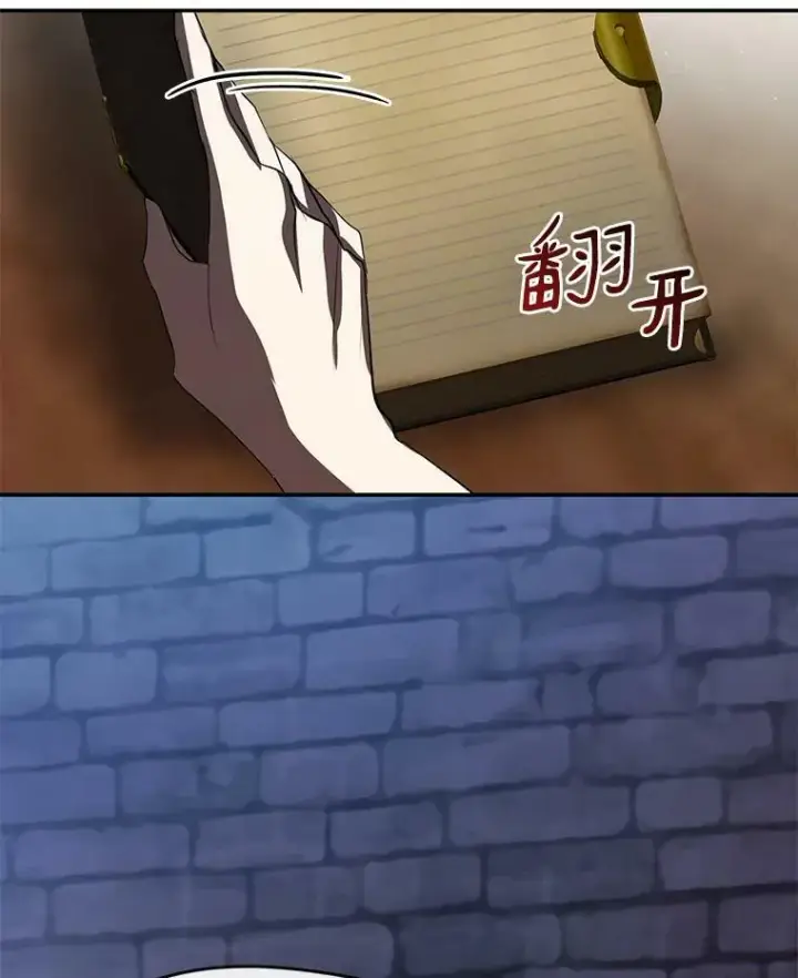 《无法逃离的黑暗》69.嘱托图19