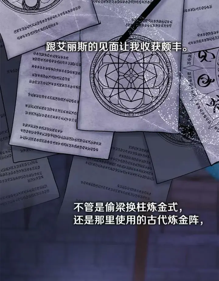 《无法逃离的黑暗》69.嘱托图2