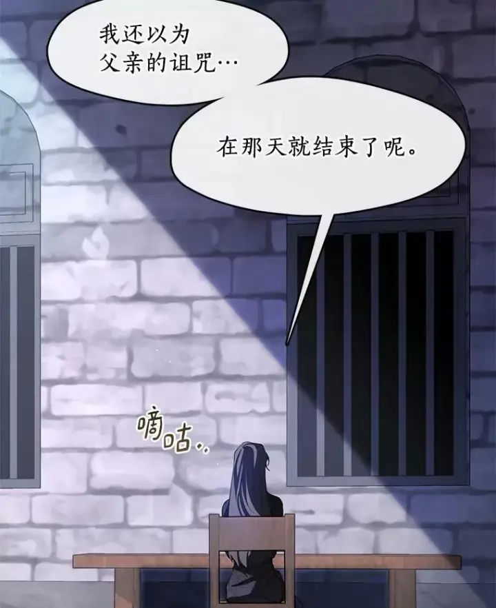 《无法逃离的黑暗》69.嘱托图20