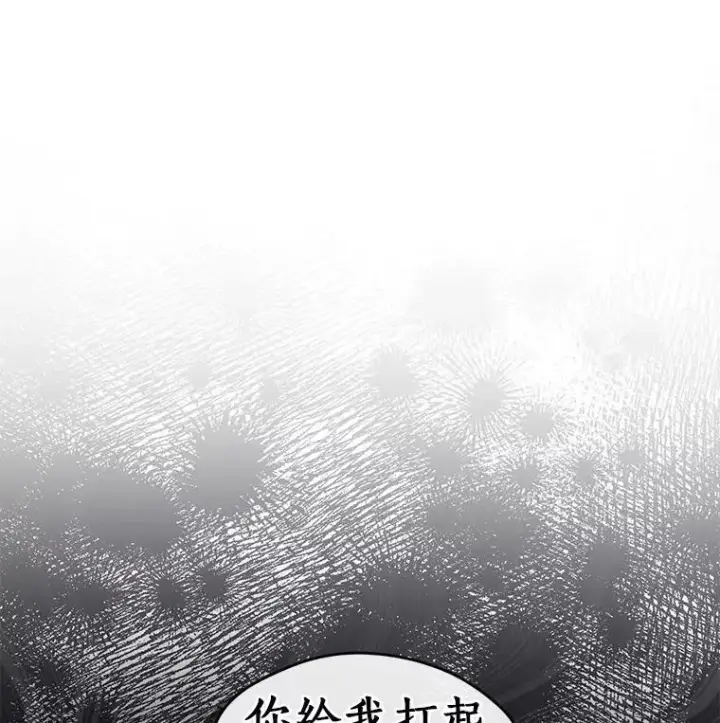 《无法逃离的黑暗》69.嘱托图24
