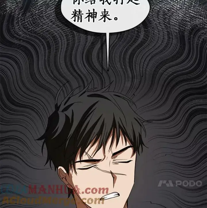 《无法逃离的黑暗》69.嘱托图25
