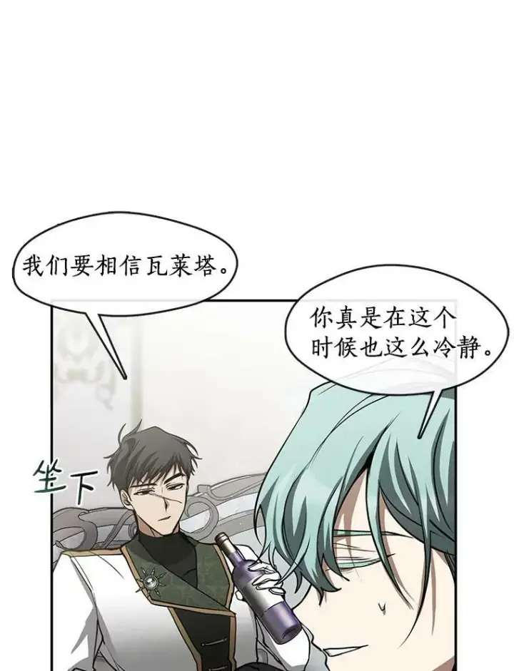 《无法逃离的黑暗》69.嘱托图34