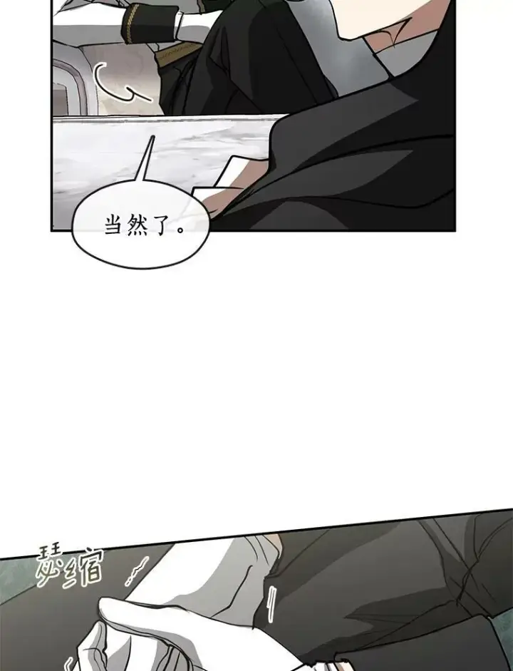 《无法逃离的黑暗》69.嘱托图35