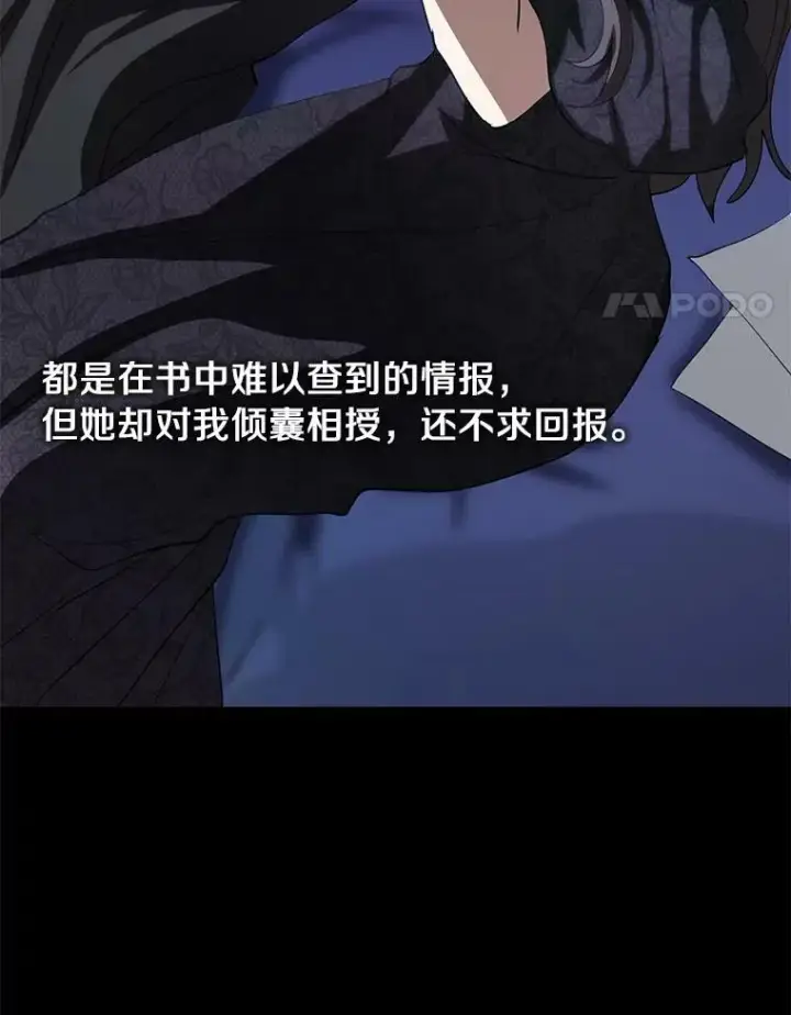 《无法逃离的黑暗》69.嘱托图4