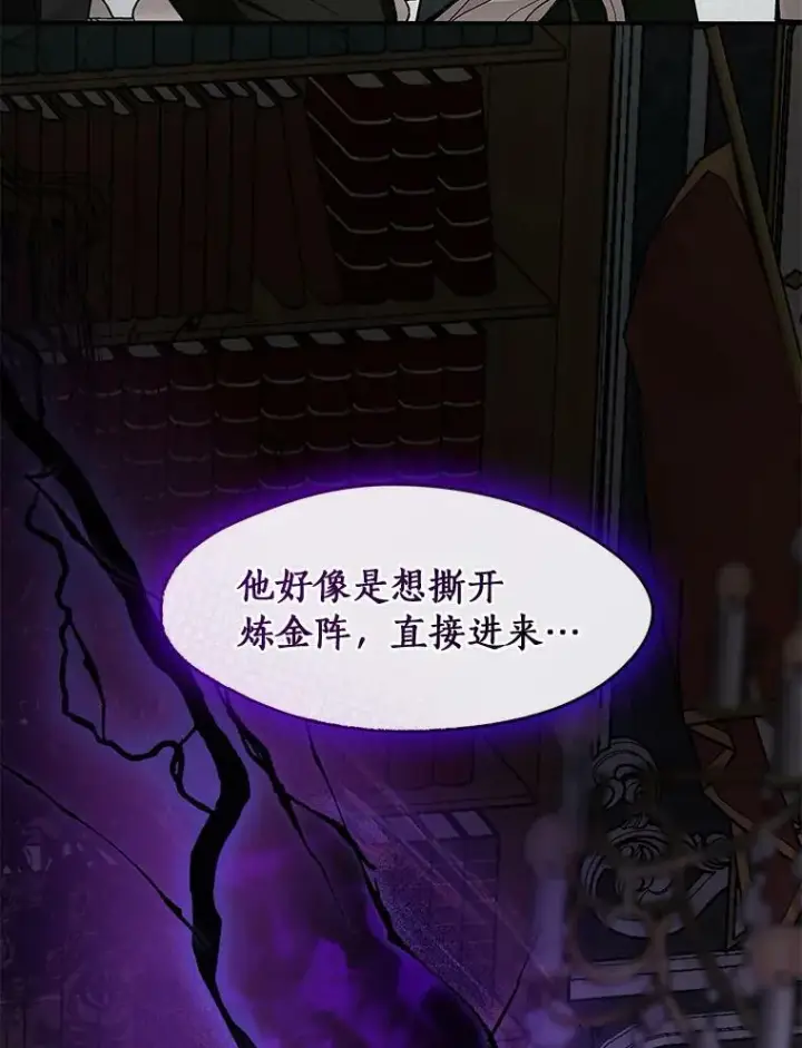 《无法逃离的黑暗》69.嘱托图40
