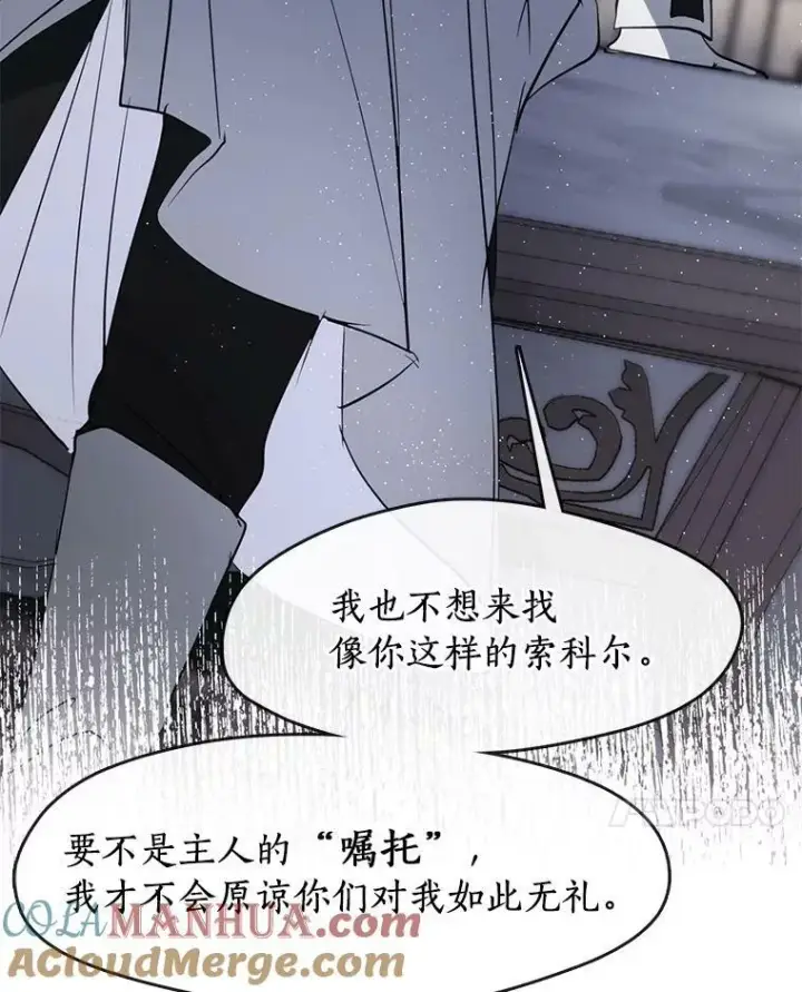 《无法逃离的黑暗》69.嘱托图49