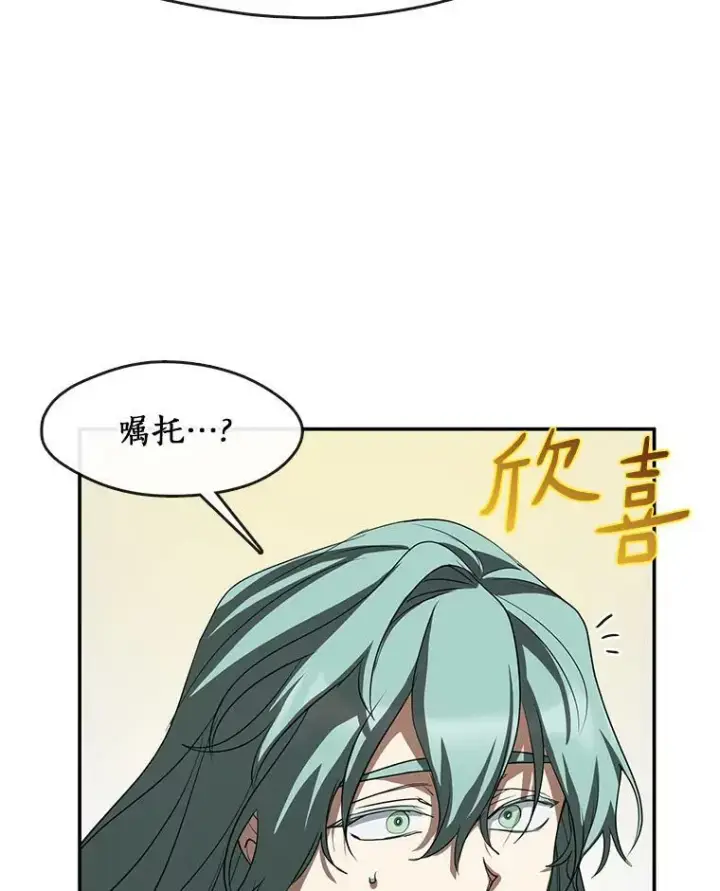 《无法逃离的黑暗》69.嘱托图50