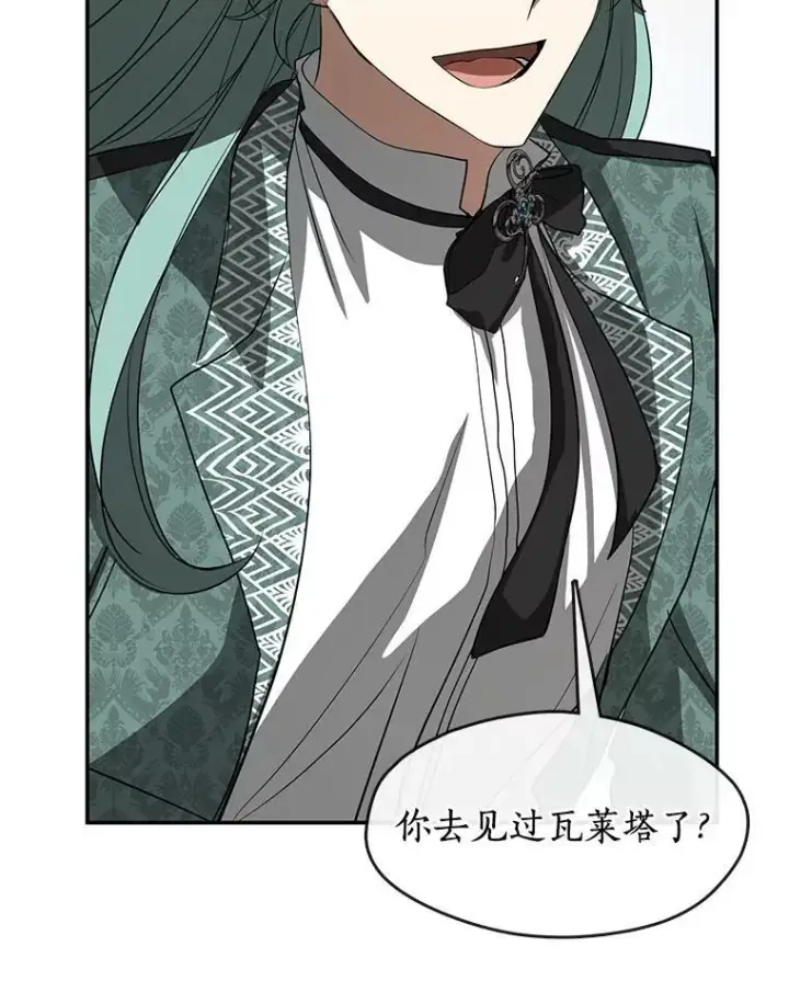 《无法逃离的黑暗》69.嘱托图51