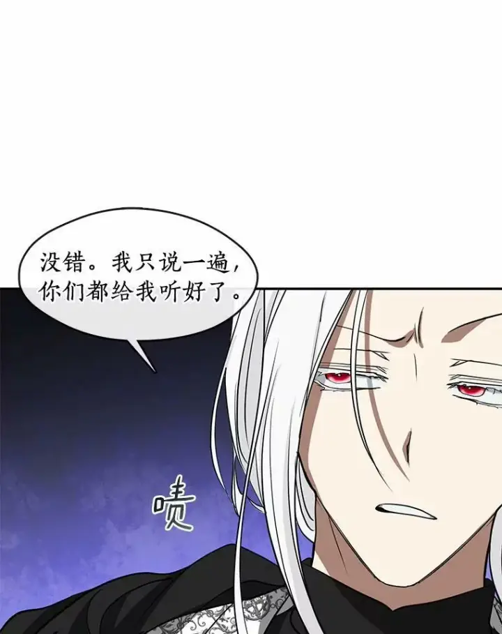 《无法逃离的黑暗》69.嘱托图52