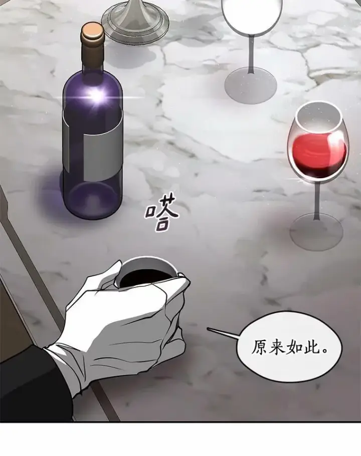 《无法逃离的黑暗》69.嘱托图55