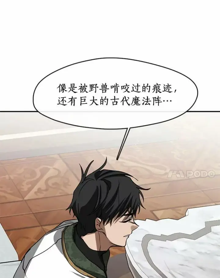《无法逃离的黑暗》69.嘱托图56