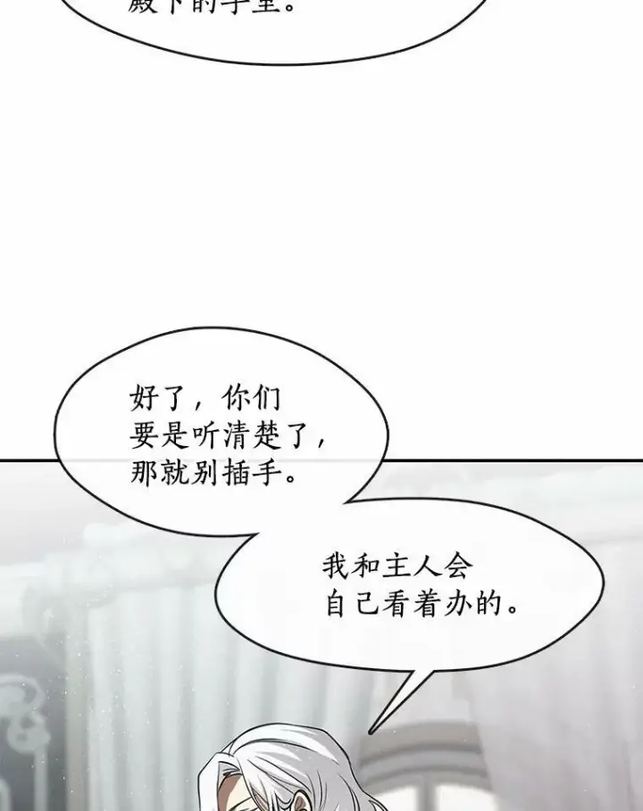 《无法逃离的黑暗》69.嘱托图59