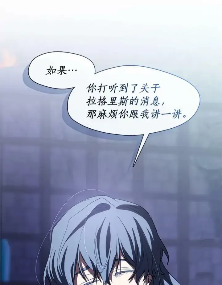 《无法逃离的黑暗》69.嘱托图6