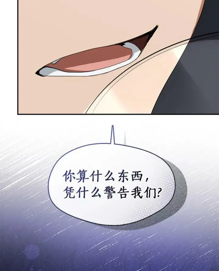 《无法逃离的黑暗》69.嘱托图64