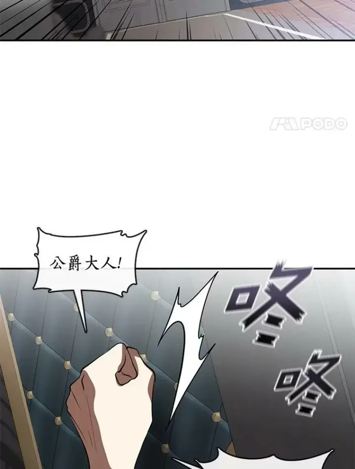 《无法逃离的黑暗》69.嘱托图80