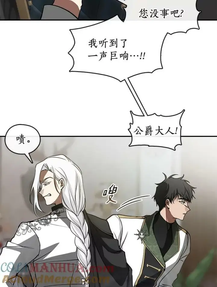 《无法逃离的黑暗》69.嘱托图81