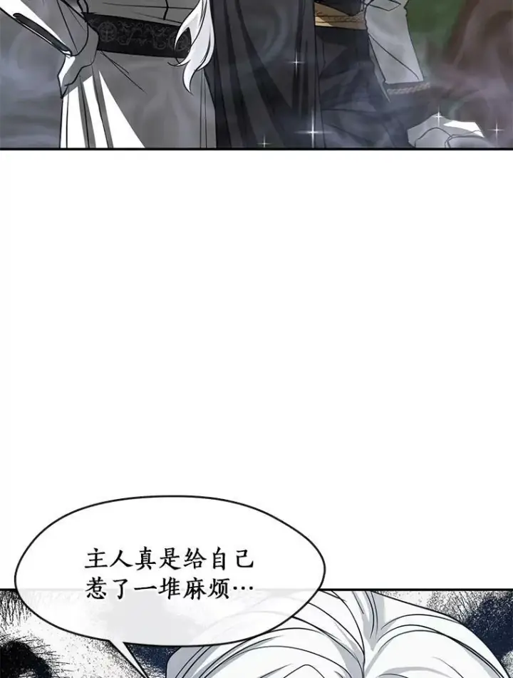 《无法逃离的黑暗》69.嘱托图82
