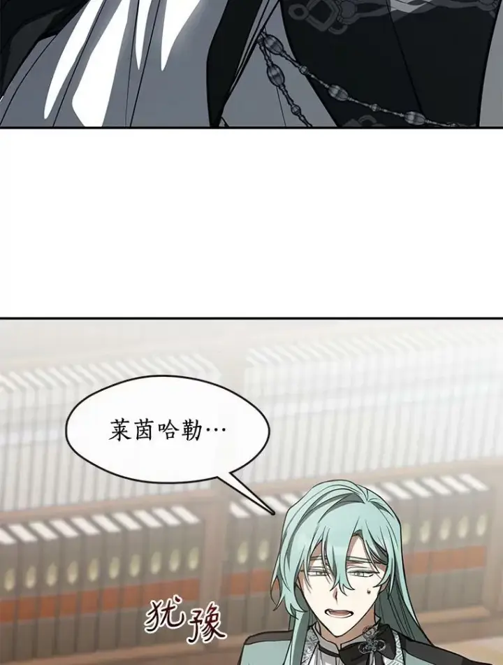 《无法逃离的黑暗》69.嘱托图84