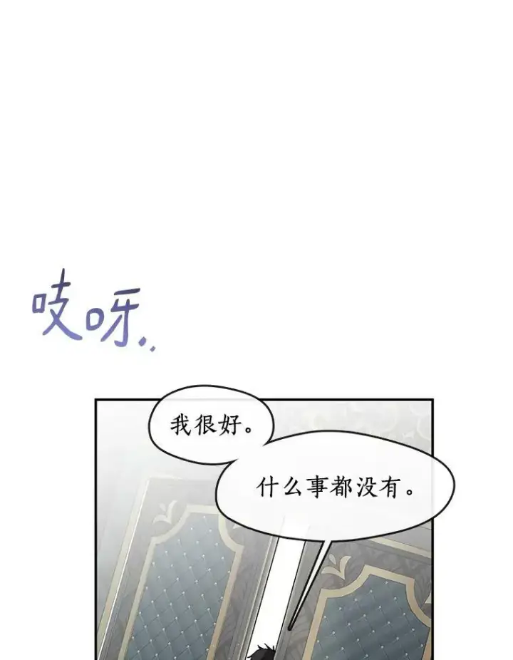 《无法逃离的黑暗》69.嘱托图92
