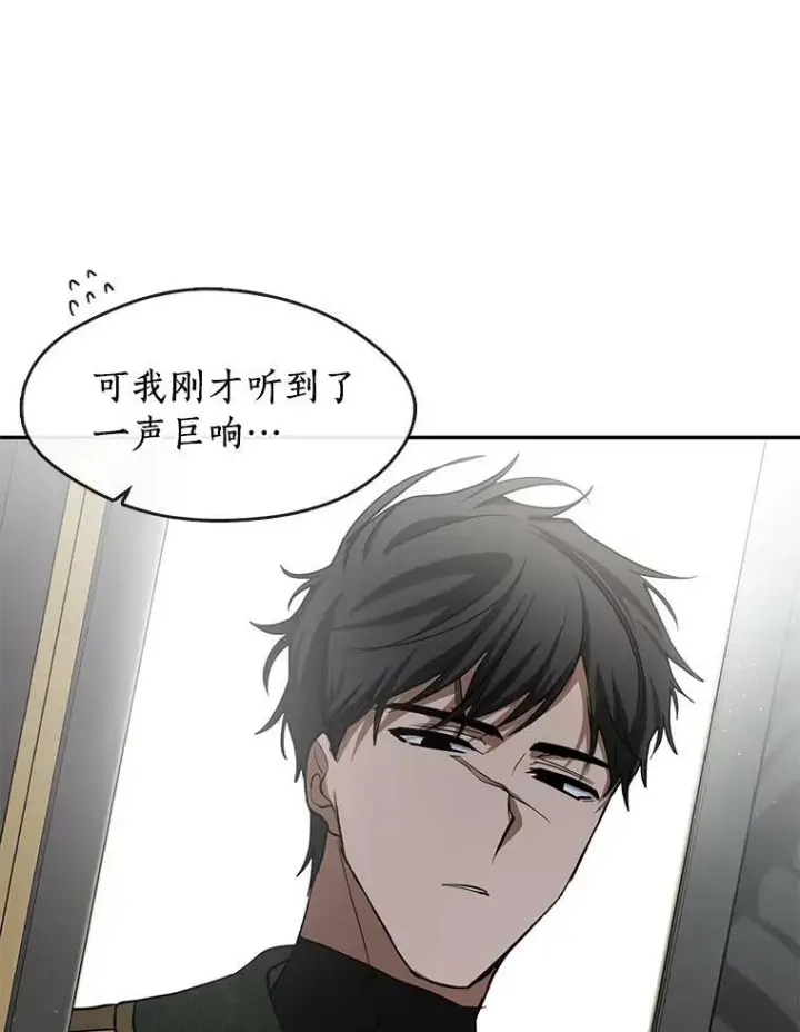 《无法逃离的黑暗》69.嘱托图94