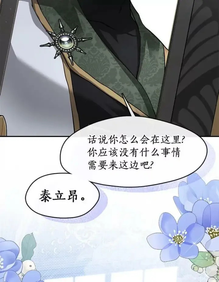 《无法逃离的黑暗》69.嘱托图95