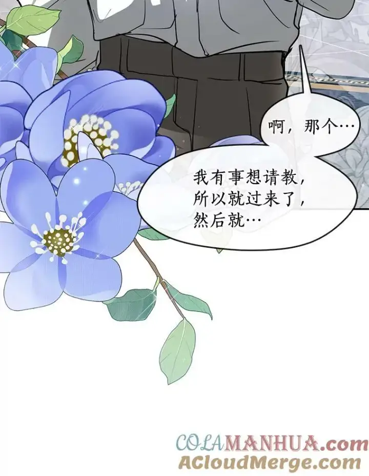 《无法逃离的黑暗》69.嘱托图97