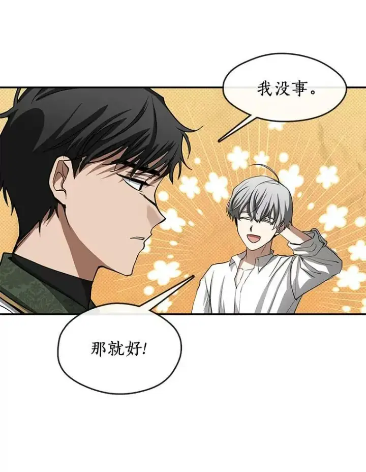 《无法逃离的黑暗》69.嘱托图98