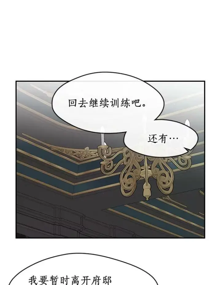 《无法逃离的黑暗》69.嘱托图99