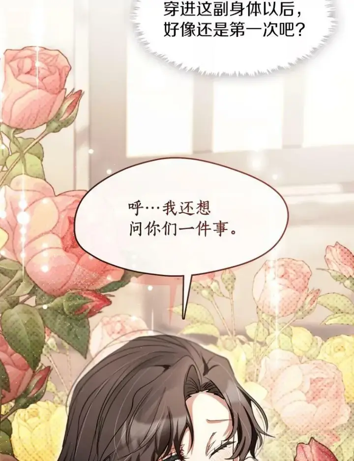 《无法逃离的黑暗》70.以前在怕什么？图103