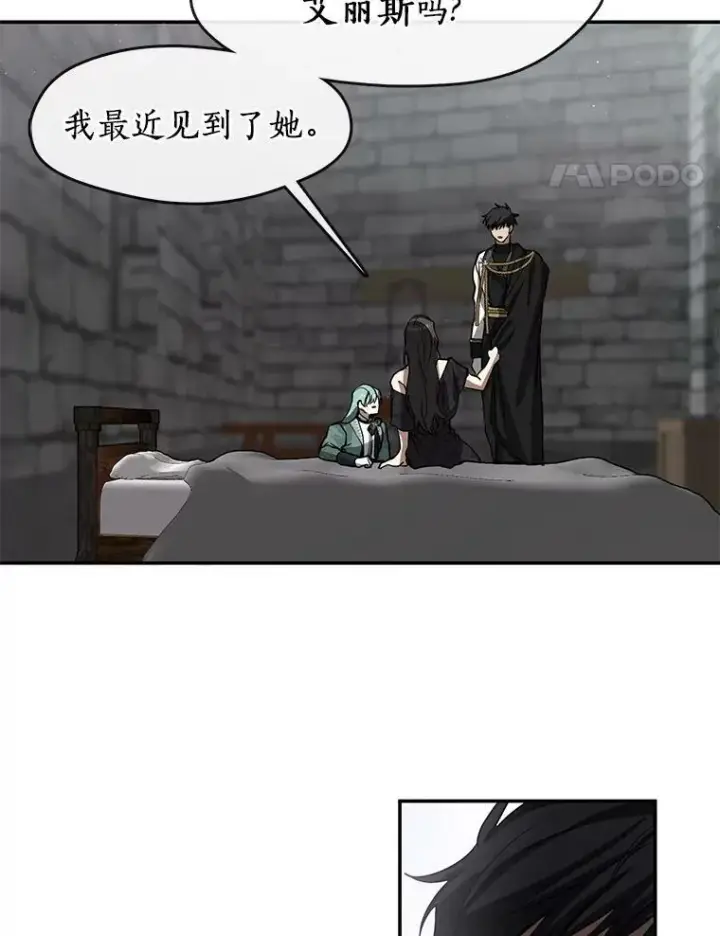《无法逃离的黑暗》70.以前在怕什么？图106