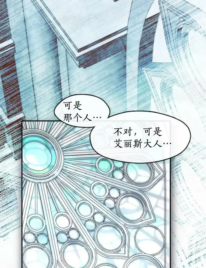 《无法逃离的黑暗》70.以前在怕什么？图108