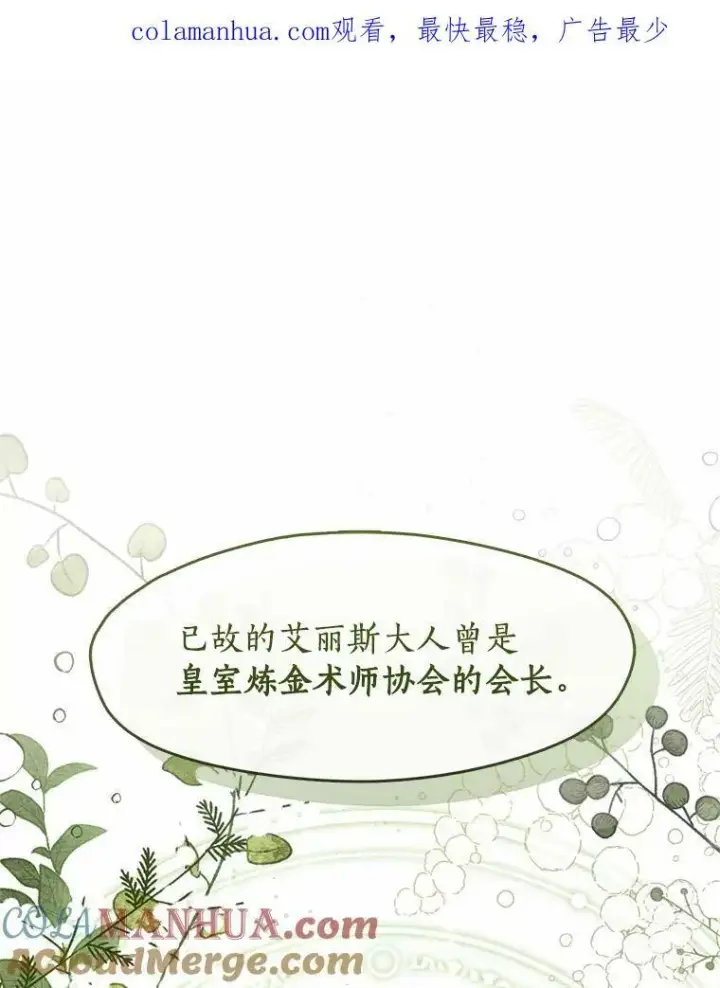 《无法逃离的黑暗》70.以前在怕什么？图113