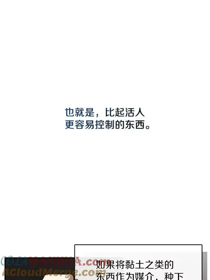 《无法逃离的黑暗》70.以前在怕什么？图13