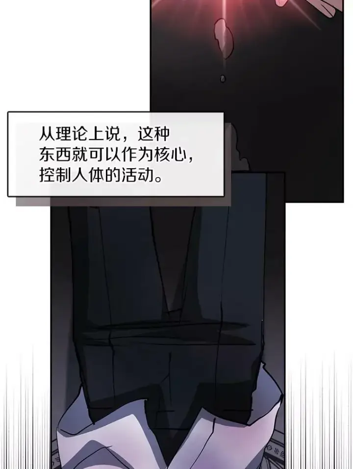 《无法逃离的黑暗》70.以前在怕什么？图15