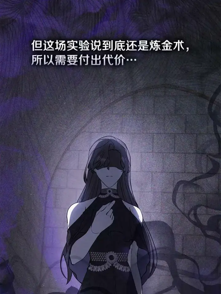 《无法逃离的黑暗》70.以前在怕什么？图19