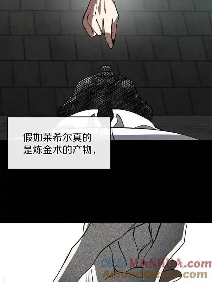 《无法逃离的黑暗》70.以前在怕什么？图21