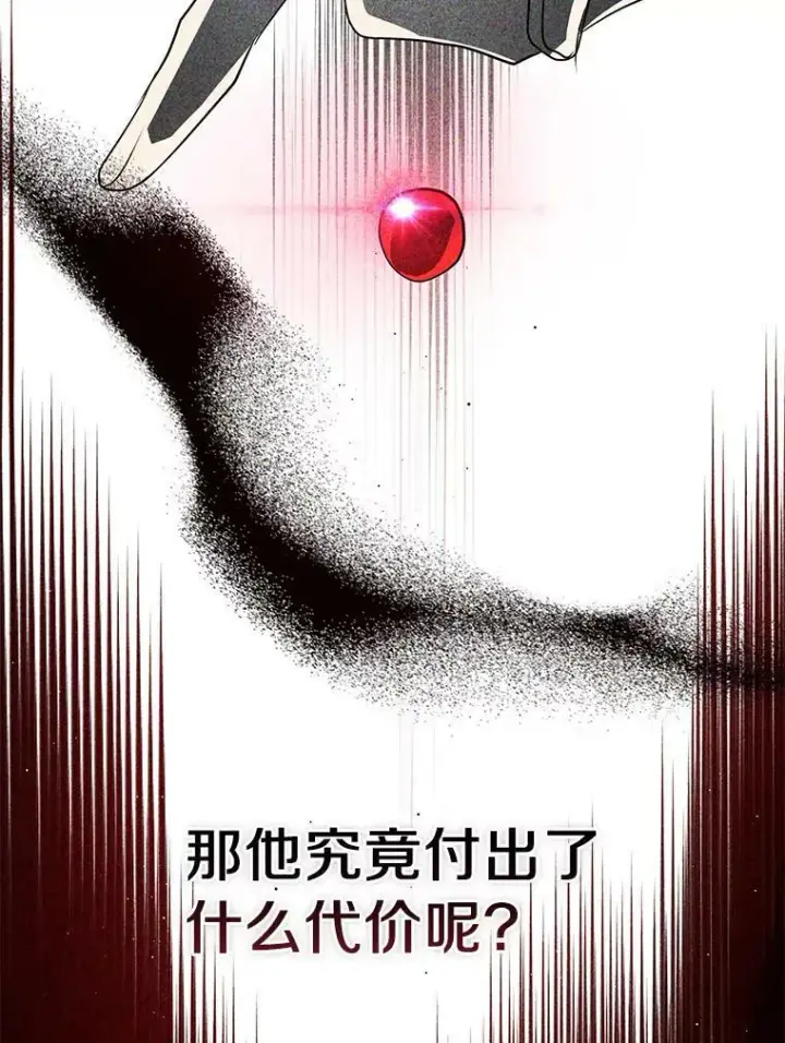 《无法逃离的黑暗》70.以前在怕什么？图22