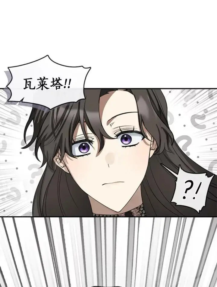 《无法逃离的黑暗》70.以前在怕什么？图28